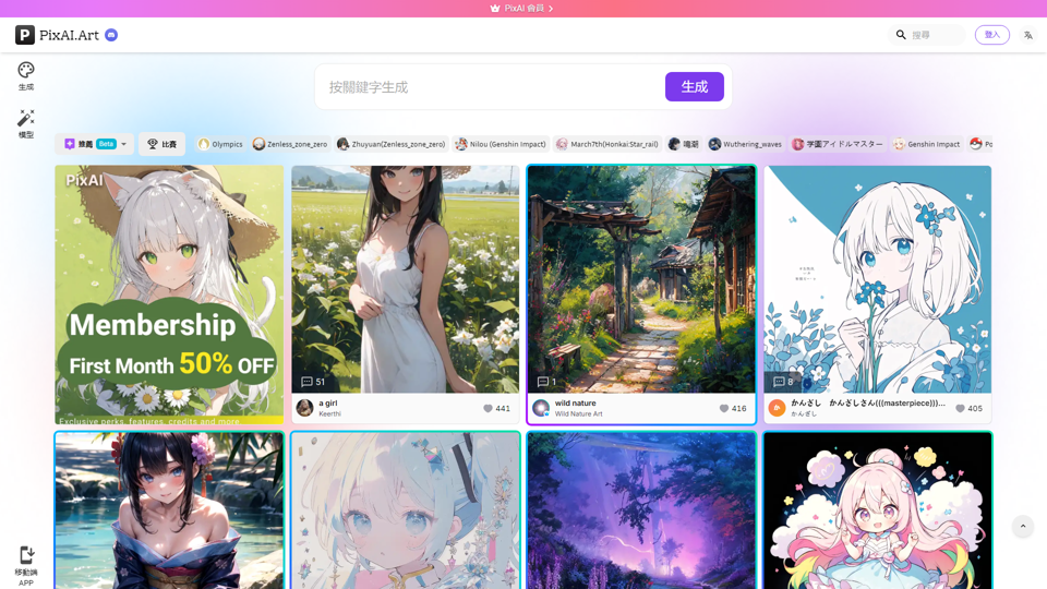 PixAI - Anime AI Art Generator for Free